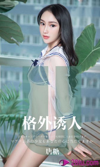 女公务员沉沦